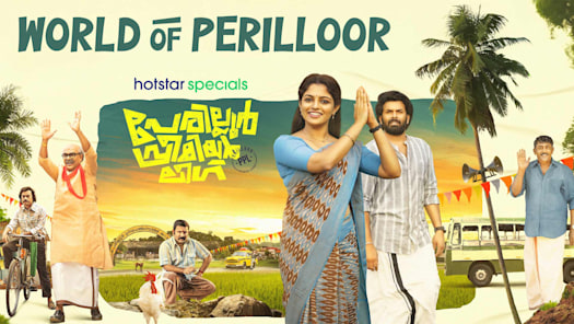 Hotstar premier league clearance
