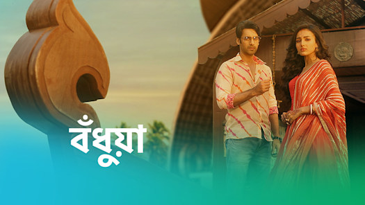 Watch Star Jalsha Serials Shows Online on Disney Hotstar