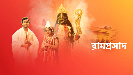 Bangla channel hotstar sales