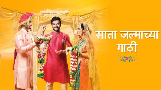 Watch Star Pravah Serials Shows Online On Disney Hotstar It stars amit dolawat, abhijeet shwetchandra and soham bandekar in the. watch star pravah serials shows