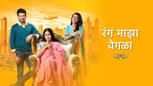 Watch Latest Marathi Movies Marathi Tv Serials Shows Online On Hotstar Us Watch your favorite serials and shows including yeh rishta kya kehlata hai, kasautii zindagi kay, shaadi mubarak, anupamaa, super singer, karthika deepam, and more even. watch latest marathi movies marathi tv
