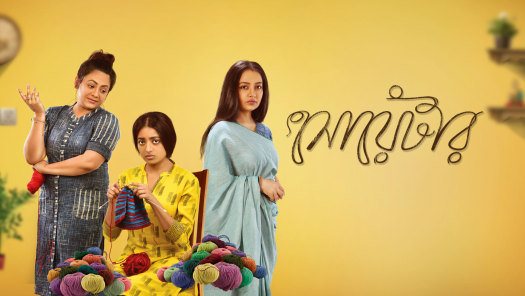 Bengali movies in hotstar best sale