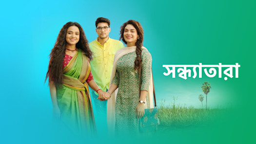 Sandhyatara Full Episode Watch Sandhyatara TV Show Online on