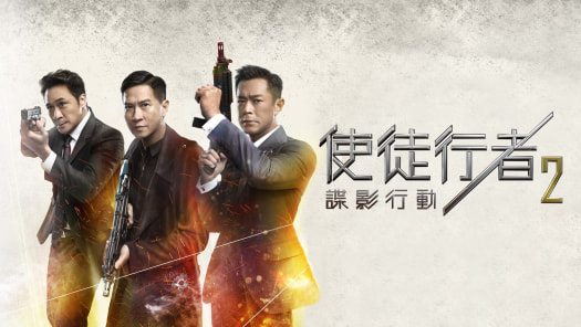 Line walker 2 2025 movie watch online