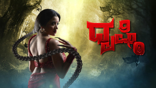 Drushti kannada serial full episode hot sale