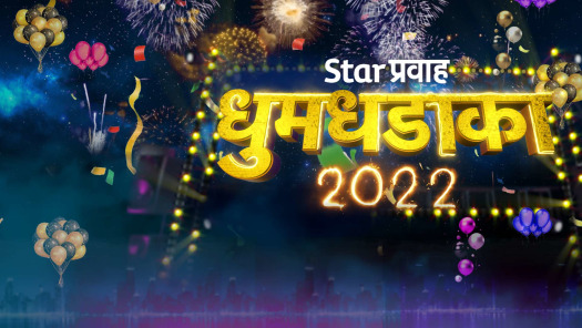 Happy new shop year hotstar