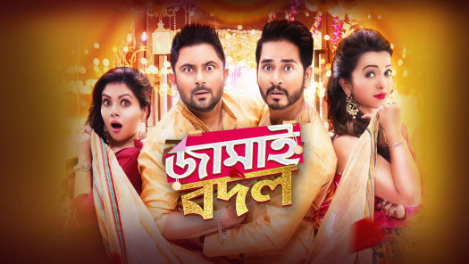 Watch Popular Bengali Movies Videos Online on Hotstar