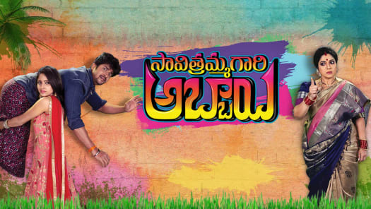 Savitrammagari Abbayi Disney Hotstar Puttadi bomma telugu full length movie hotstar live tv malayalam movies. savitrammagari abbayi disney hotstar