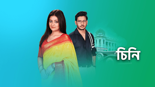 Ogo bodhu sundari serial top all episodes watch online hotstar
