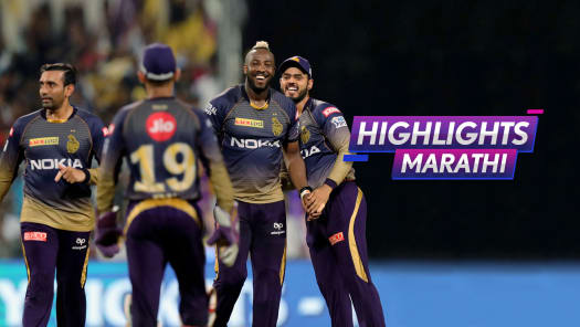 Ipl 2019 Kkr Vs Mi Match Highlights Kolkata Knight Riders Vs Mumbai Indians Vivo Ipl Match Video