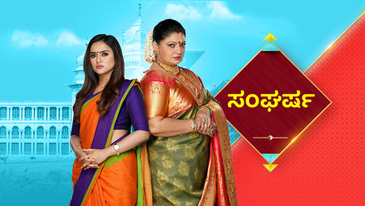 Watch Star Suvarna Serials Shows Online On Hotstar Us The serial is also popular for its title being regarded as the first kannada mega serial directed by a professional woman director. watch star suvarna serials shows