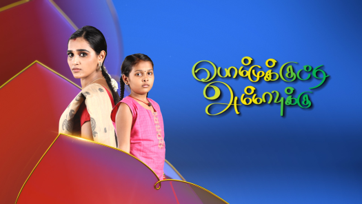 Watch Star Vijay Serials Shows Online On Hotstar Com