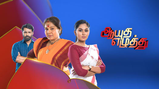 Ayudha Ezhuthu Disney Hotstar Star vijay previously and still known as vijay tv. ayudha ezhuthu disney hotstar