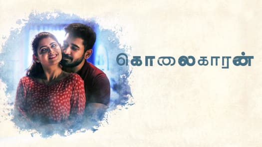 Kolaigaran shop movie online
