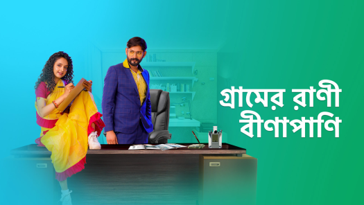 Watch Latest Bengali Movies Bengali Tv Serials Shows Online On Hotstar Us You can stream and enjoy hotstar premium shows and content online using jio tv. watch latest bengali movies bengali tv
