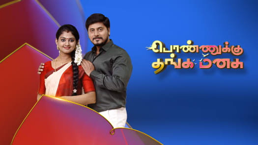 Watch Star Vijay Serials Shows Online On Disney Hotstar Star vijay / vijay tv — we need disney+ hotstar. watch star vijay serials shows online
