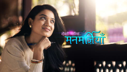 Manmarziyaan full movie online hotstar store