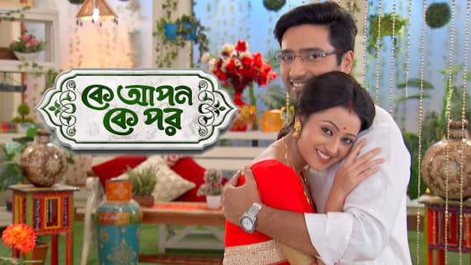 Ke apon ke new arrivals por today episode