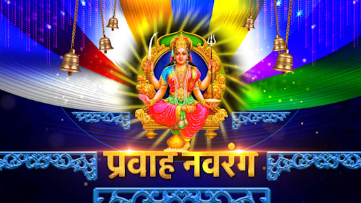 Hotstar star sales pravah