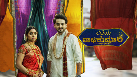Watch Star Suvarna Serials Shows Online On Disney Hotstar Maya is a disciple of lord hanuman who doesn't know about her. watch star suvarna serials shows