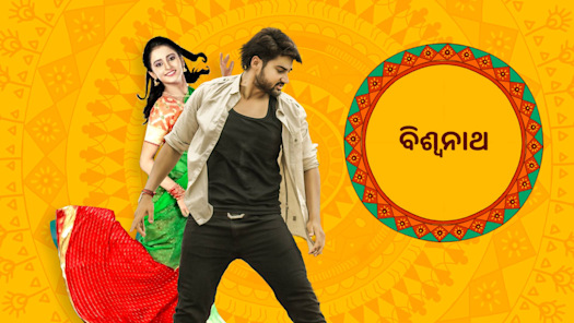 New odia store full movie 2019