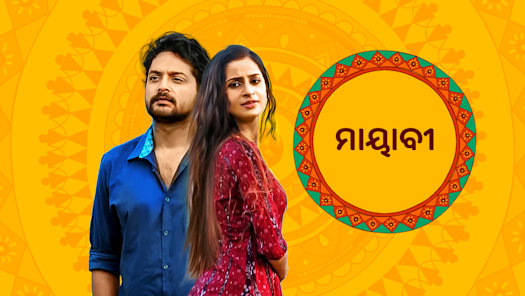 Odia new full movie online store