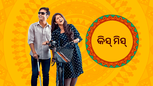 Odia full movies online
