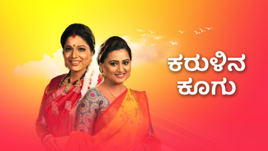 Hotstar online suvarna channel
