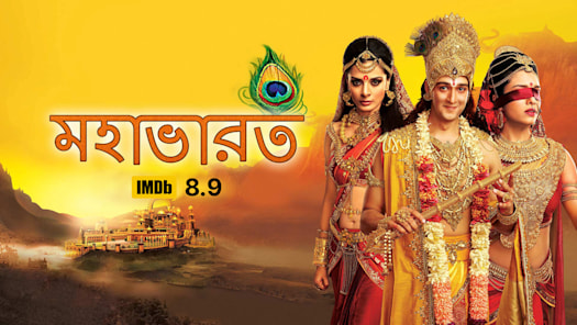 Watch radha krishna deals online on hotstar