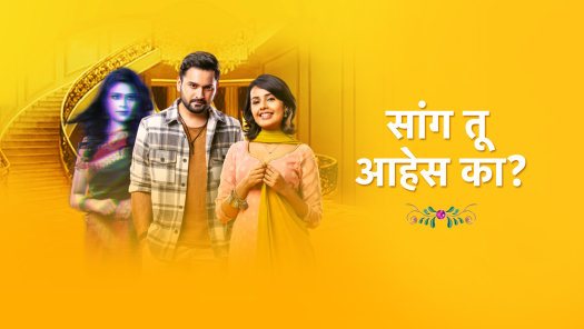 Sang tu ahes online ka full episode 1
