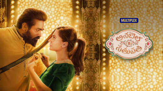 Watch Trailers Extras Videos Online on Disney Hotstar