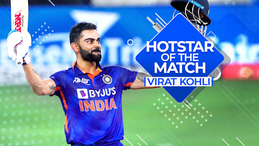 Hotstar cricket hotsell