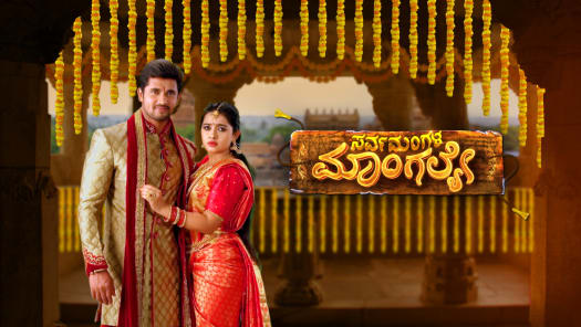 Watch Star Suvarna Serials Shows Online On Hotstar Us Star suvarna plus is star networks kannada movie channel, it offers latest blockbusters and classical hits from sandalwood. watch star suvarna serials shows