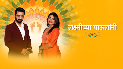 Hotstar star sale pravah