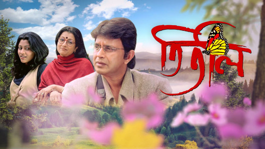 Titli sales in hotstar