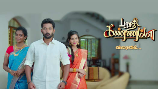 Bharathi kannamma online best sale