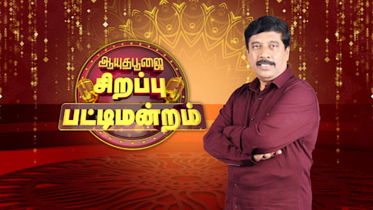 Naan sirithal online hotstar