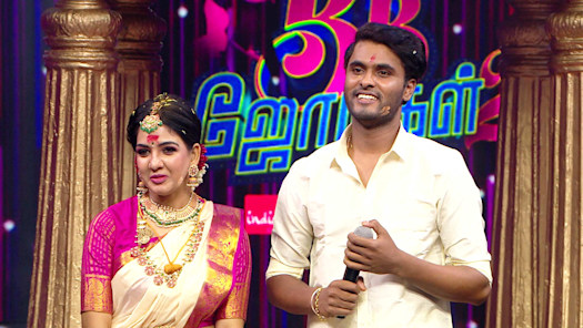 Star jodigal deals 2021 hotstar
