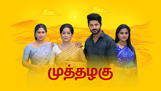 Hot star vijay discount