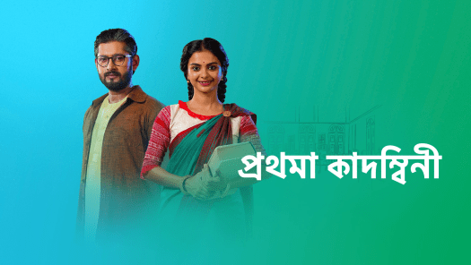 Watch Star Jalsha Serials Shows Online On Hotstar Us Copyright disclaimer under section 107 of the. watch star jalsha serials shows