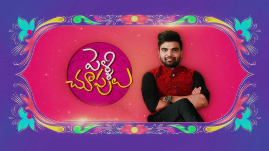 Pelli choopulu discount hotstar