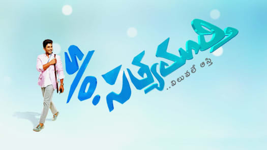 Son of satyamurthy full movie sales in hindi dubbed watch online