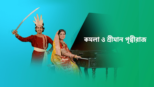 Hotstar live tv star jalsha store