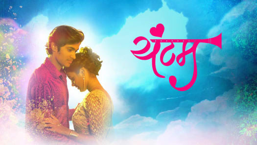Watch Latest Marathi Movies Marathi Tv Serials Shows Online On Disney Hotstar Please comment if you want to recommend any movies to be added. watch latest marathi movies marathi tv