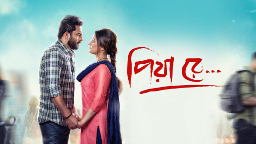 Hotstar bengali movies 2025 list