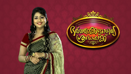 Asianet tv serial hotstar discount