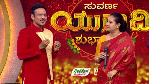 Watch Suvarna Ugadi Subharambha Season 3 Full Episodes on Hotstar