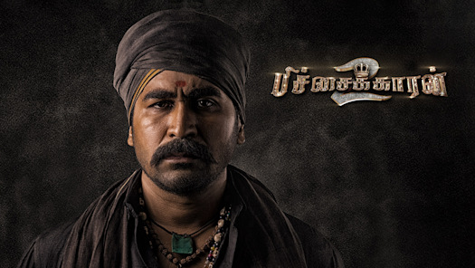 New tamil movies sales watch online hotstar