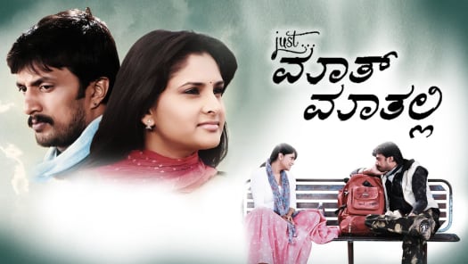 Watch Latest Kannada Movies Kannada Tv Serials Shows Online On Disney Hotstar Watch the full movie, bhaktha kumbara, only on eros now. watch latest kannada movies kannada tv