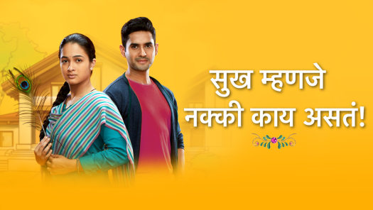 Sukh mhanje kay outlet asta today full episode